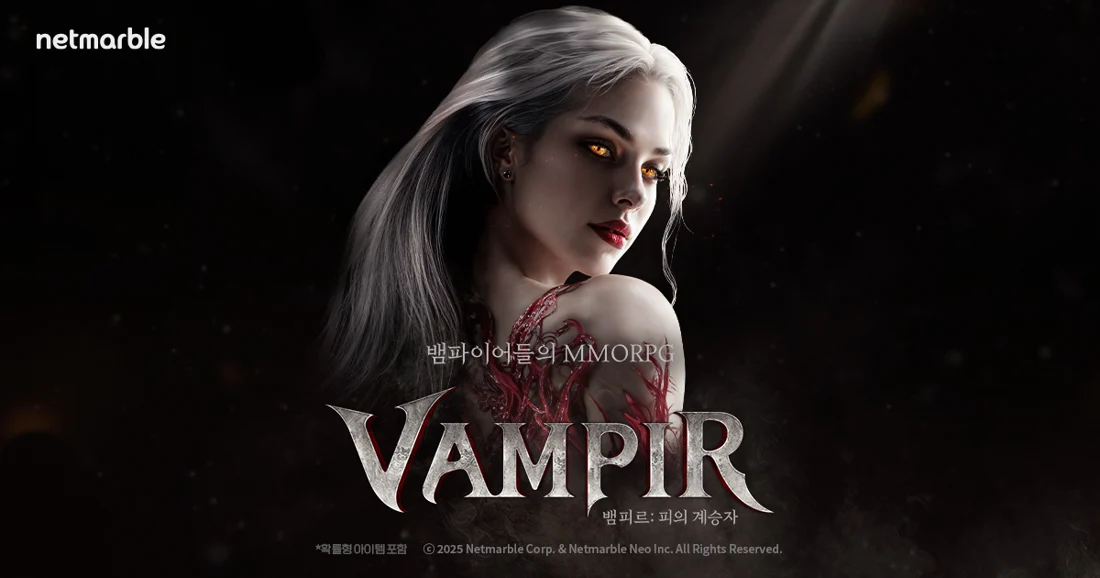 뱀피르 게임 이미지